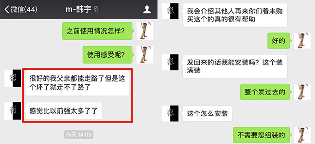 爱来奇脑中风偏瘫使用者反馈.jpg