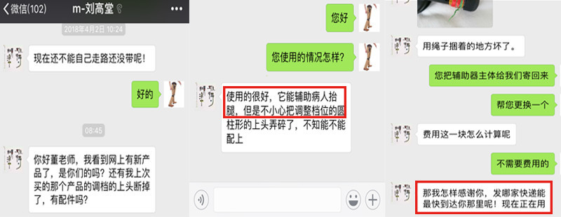 爱来奇脑中风偏瘫使用者反馈.jpg
