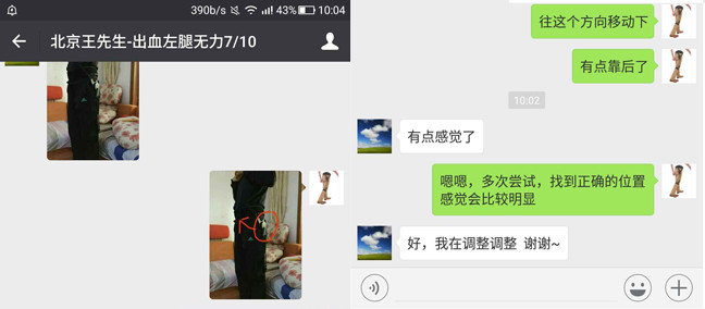 愛來奇腦出血偏癱使用者反饋.jpg
