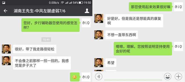 愛來奇中風偏癱使用者反饋.jpg